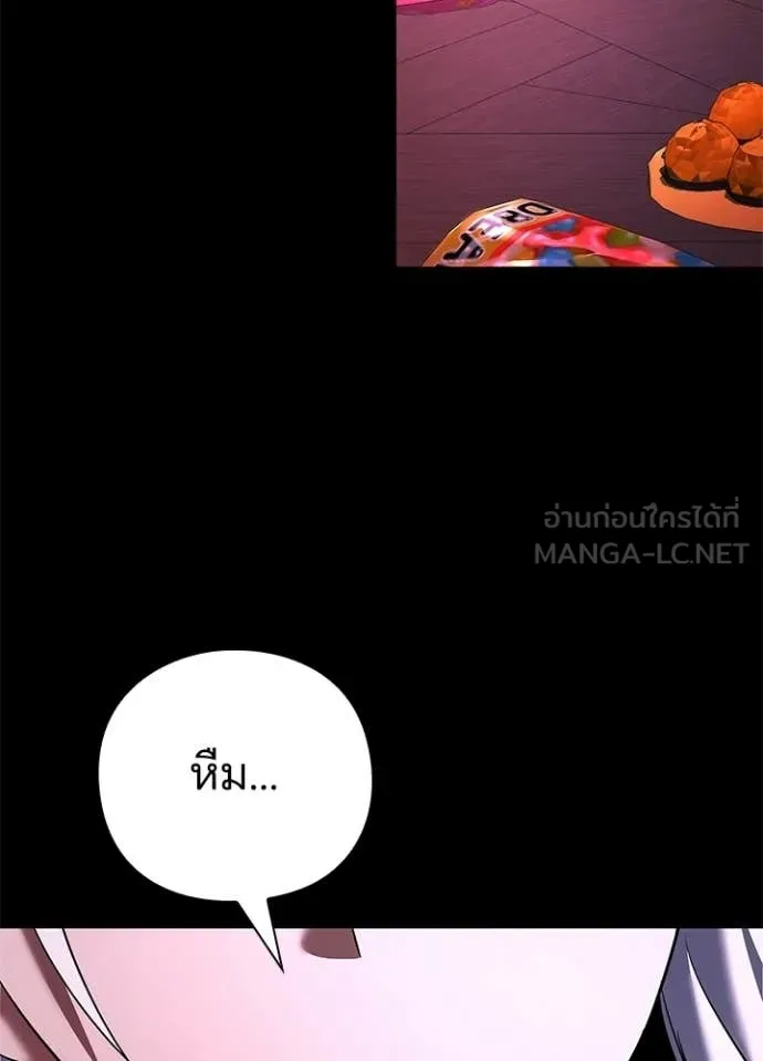 Night of the Ogre ตอนที่ 93 page 3
