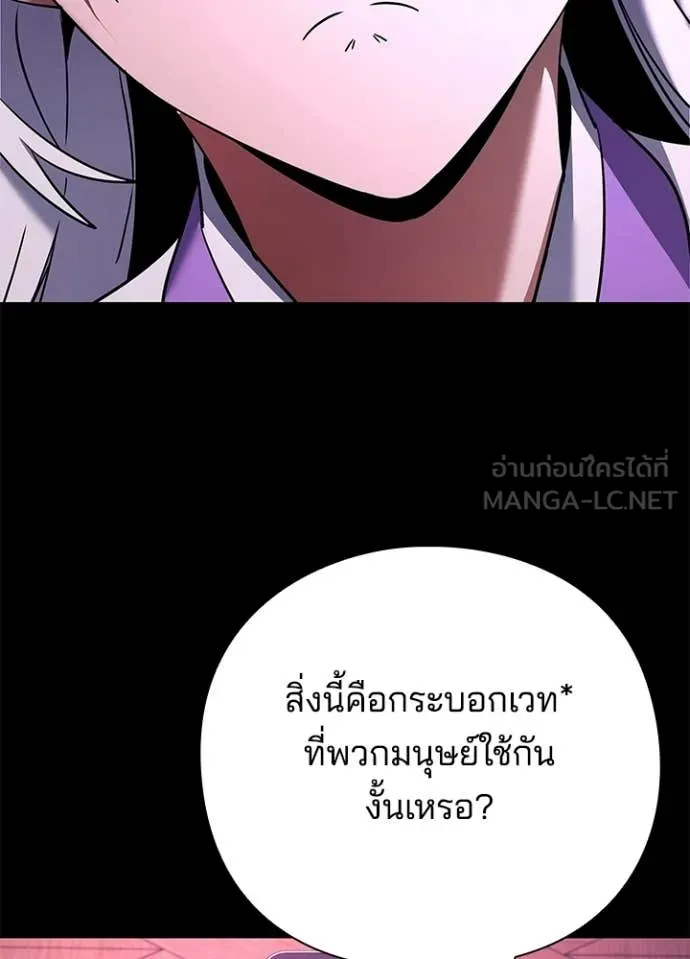 Night of the Ogre ตอนที่ 93 page 4