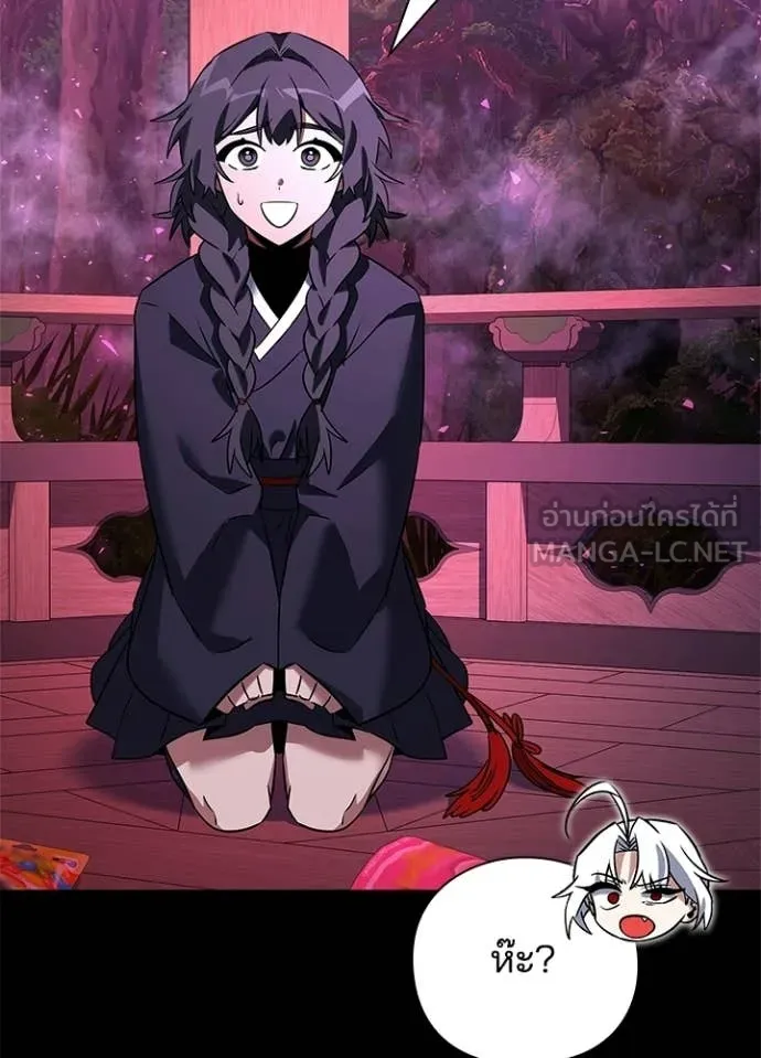 Night of the Ogre ตอนที่ 93 page 9