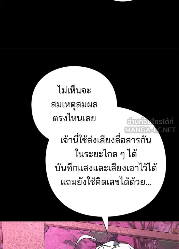 Night of the Ogre ตอนที่ 93 page 10