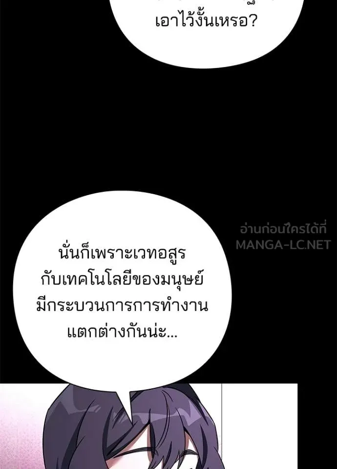 Night of the Ogre ตอนที่ 93 page 12