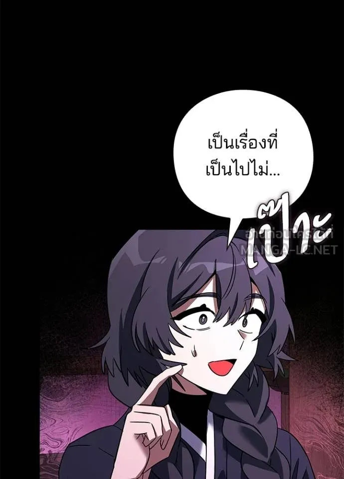 Night of the Ogre ตอนที่ 93 page 14