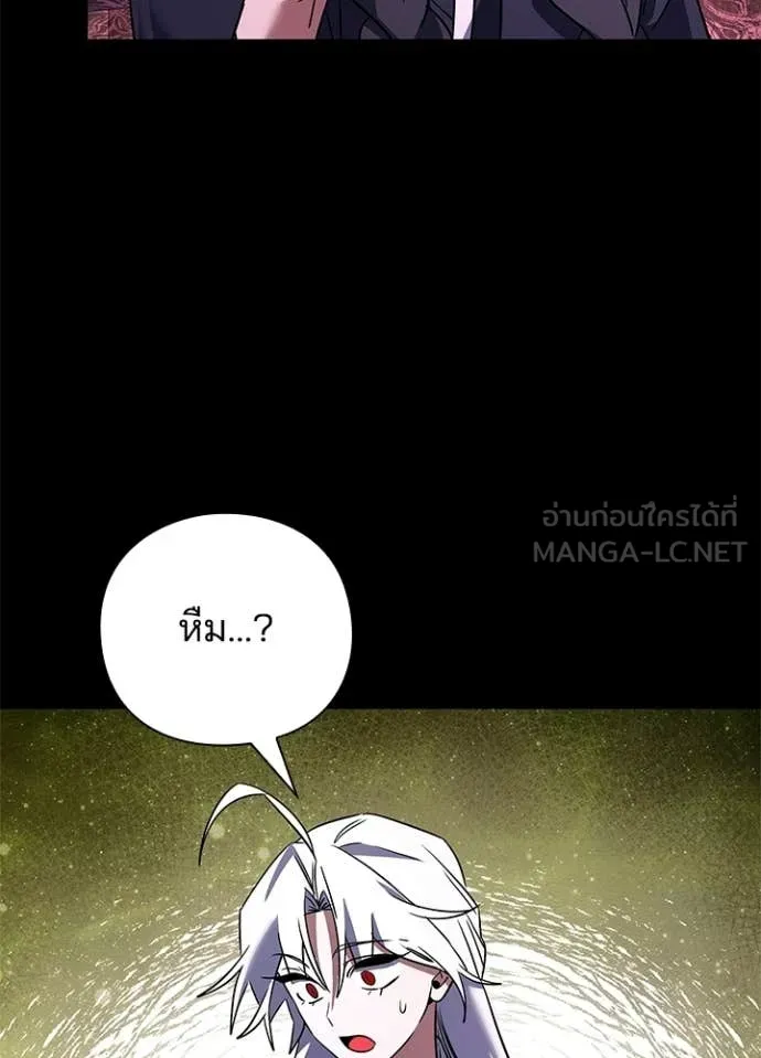 Night of the Ogre ตอนที่ 93 page 15