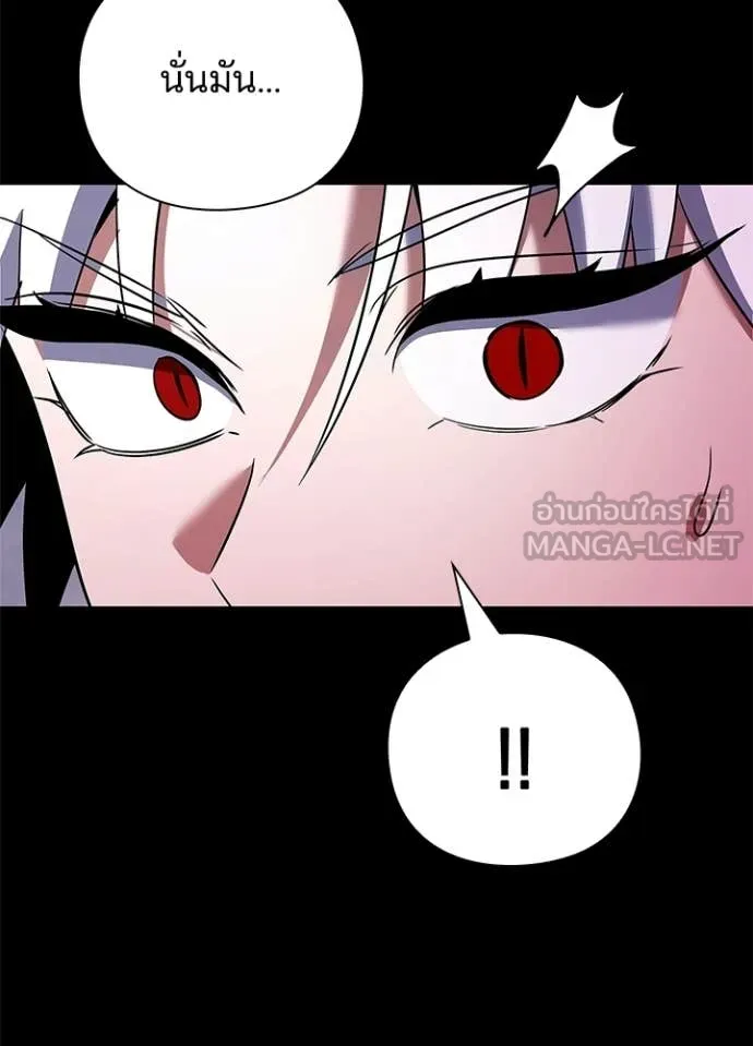 Night of the Ogre ตอนที่ 93 page 17