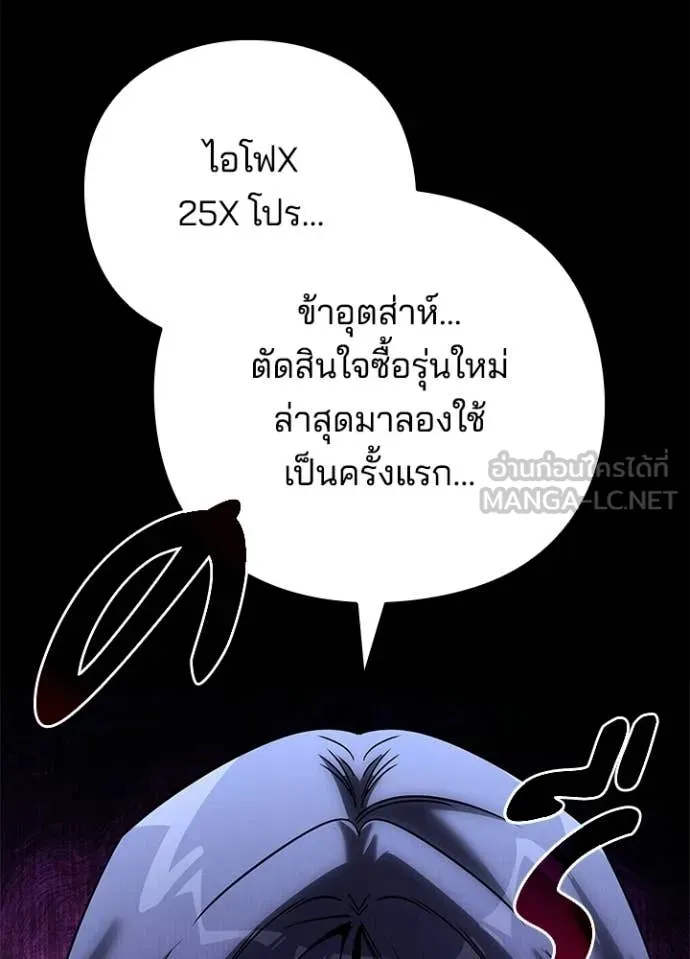 Night of the Ogre ตอนที่ 93 page 18