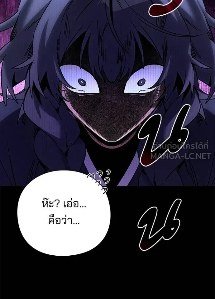 Night of the Ogre ตอนที่ 93 page 19