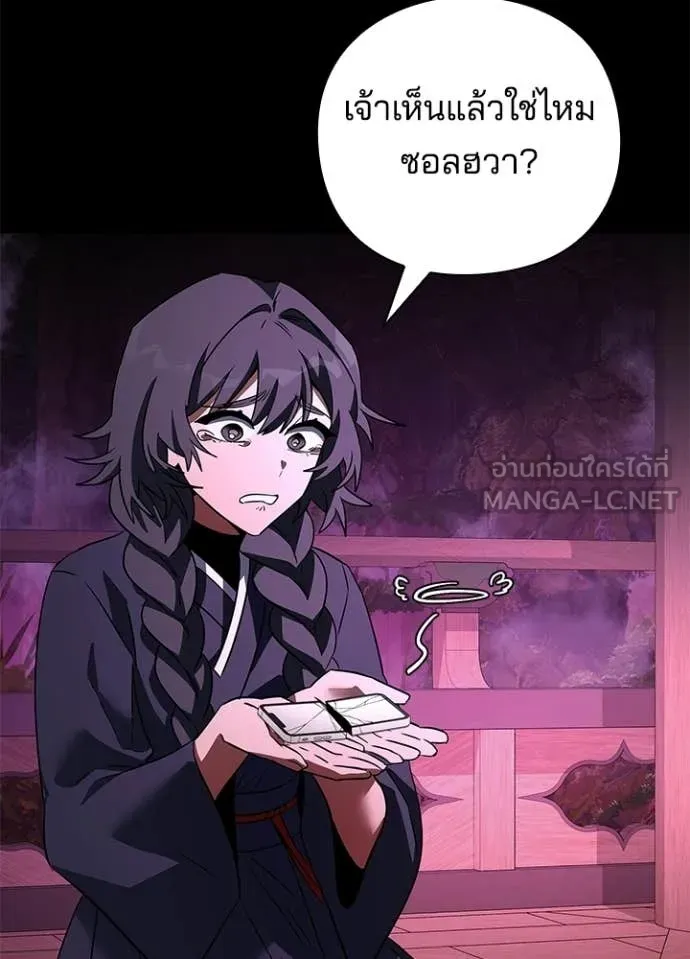 Night of the Ogre ตอนที่ 93 page 22