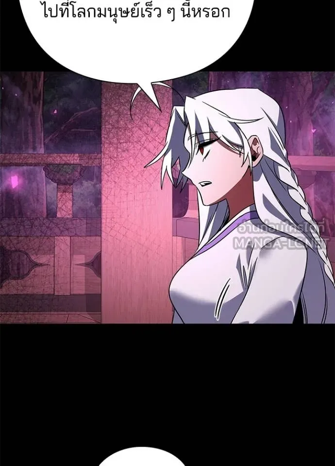 Night of the Ogre ตอนที่ 93 page 26