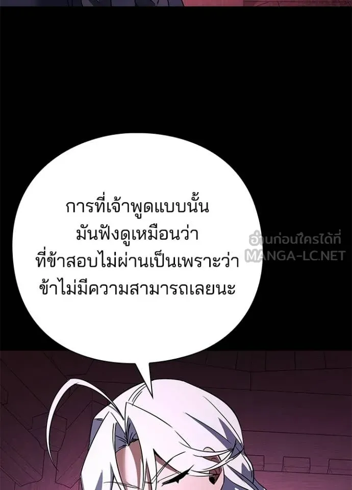 Night of the Ogre ตอนที่ 93 page 28