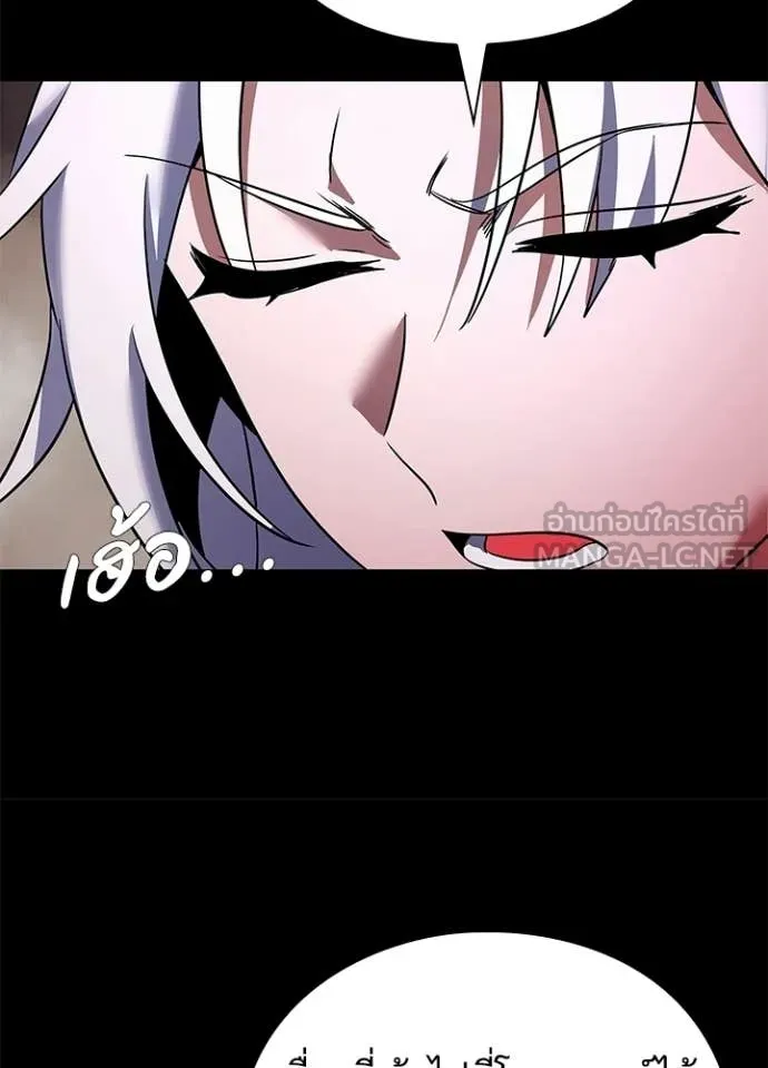 Night of the Ogre ตอนที่ 93 page 31