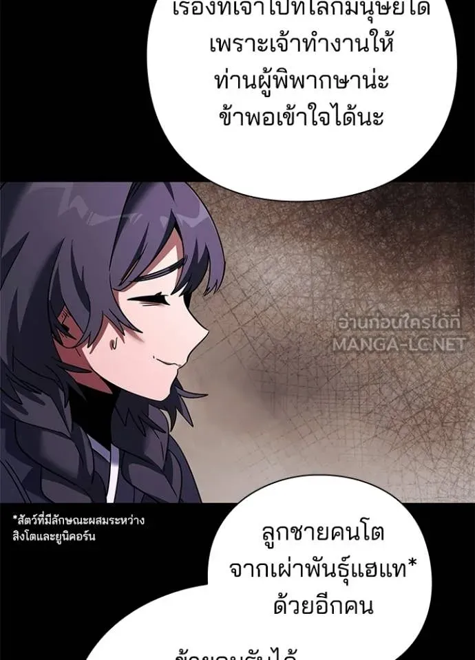 Night of the Ogre ตอนที่ 93 page 32
