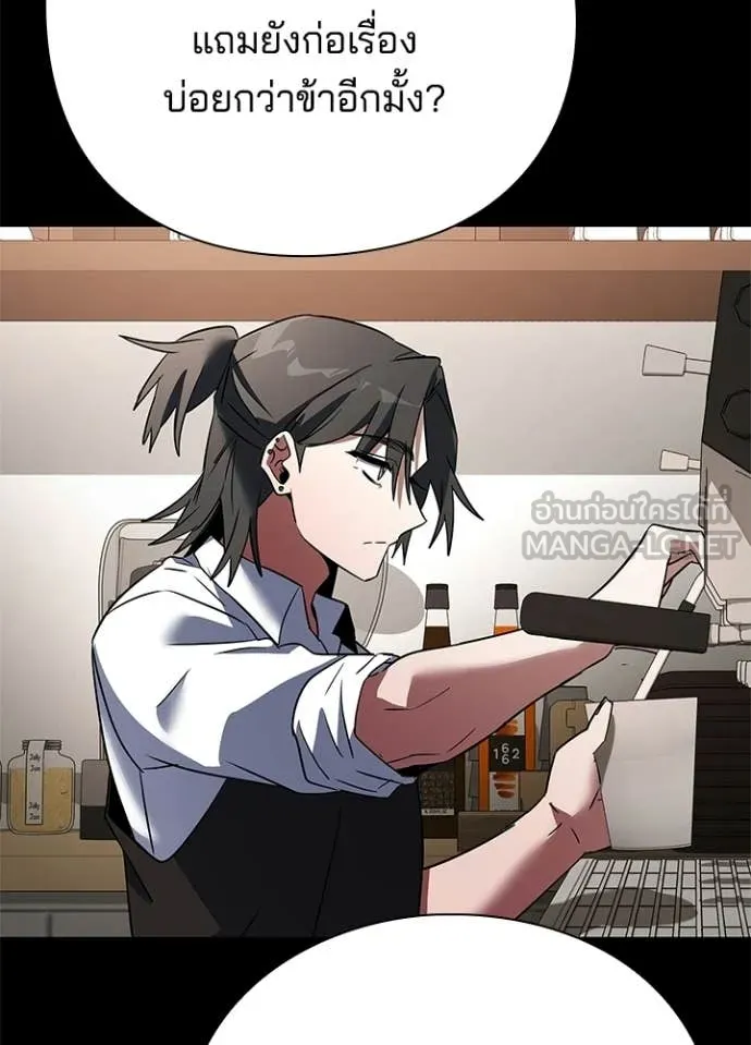 Night of the Ogre ตอนที่ 93 page 34