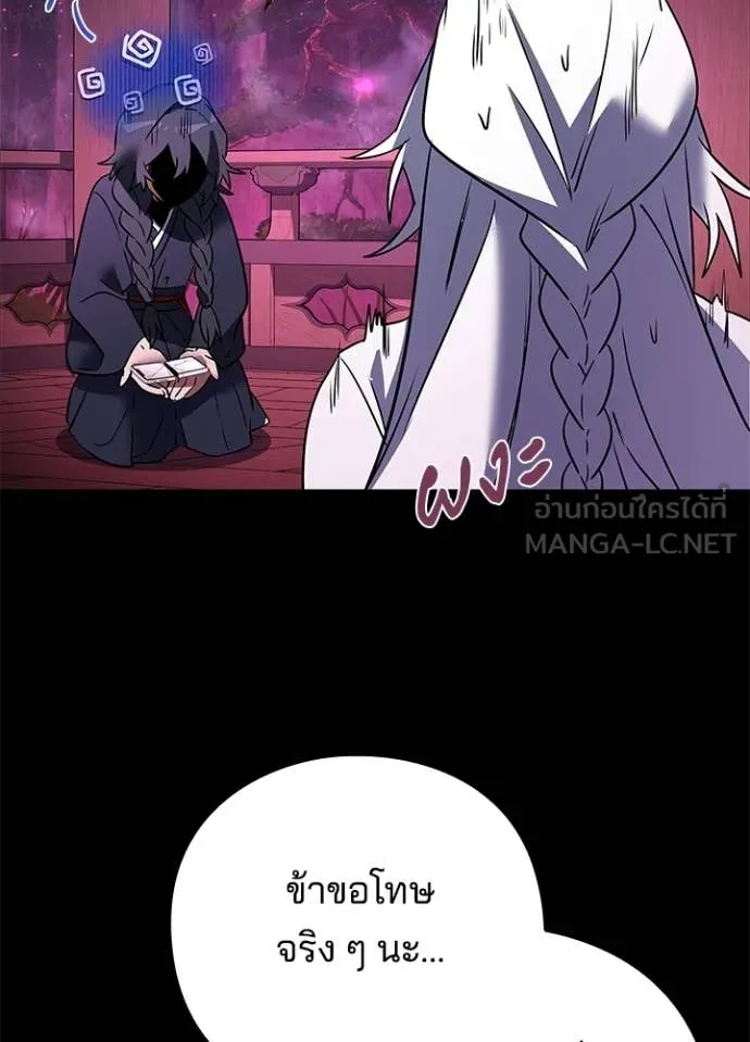 Night of the Ogre ตอนที่ 93 page 37