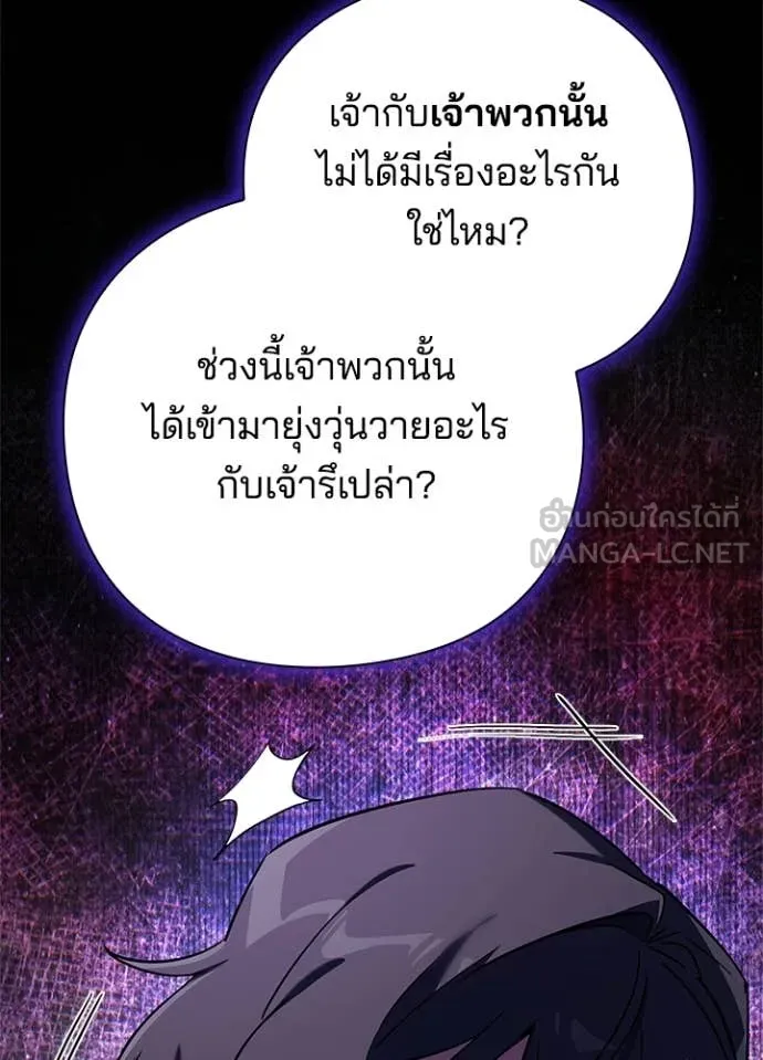 Night of the Ogre ตอนที่ 93 page 40
