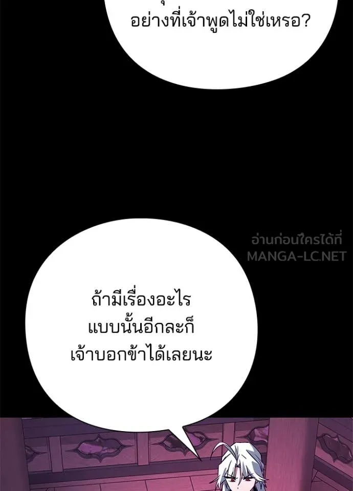 Night of the Ogre ตอนที่ 93 page 43