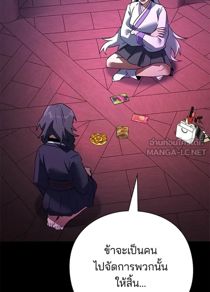 Night of the Ogre ตอนที่ 93 page 44