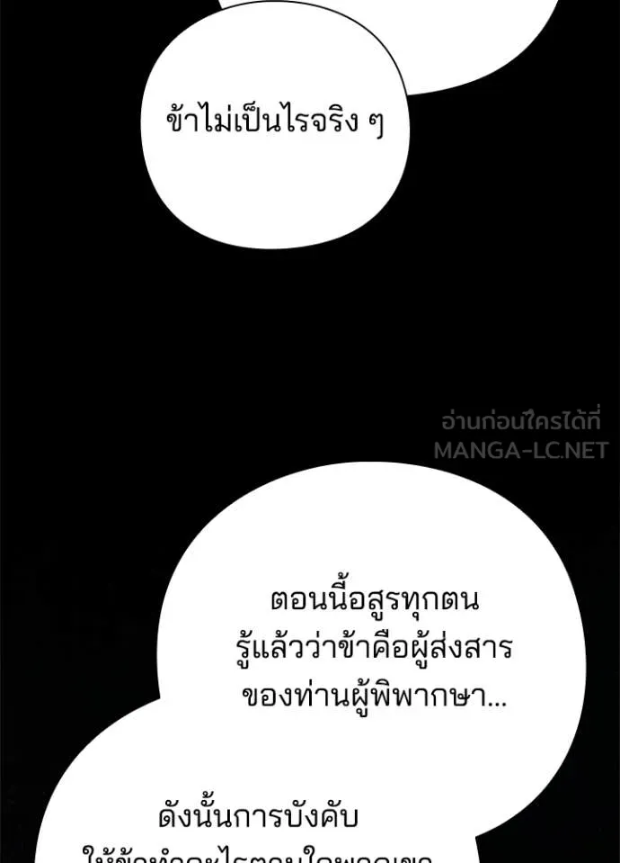 Night of the Ogre ตอนที่ 93 page 45