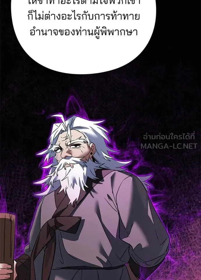 Night of the Ogre ตอนที่ 93 page 46