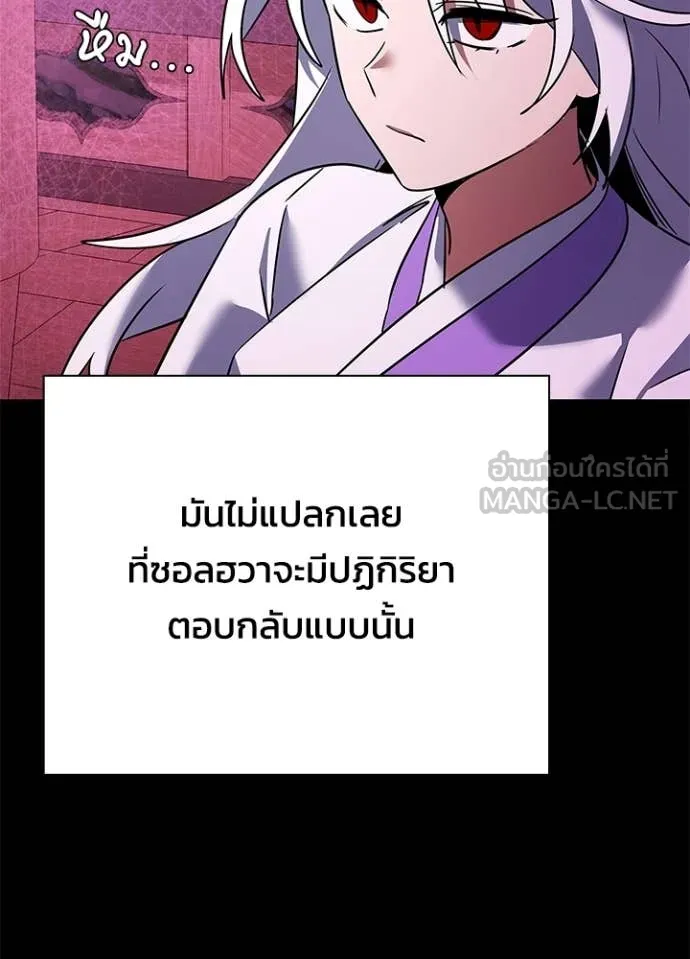 Night of the Ogre ตอนที่ 93 page 49