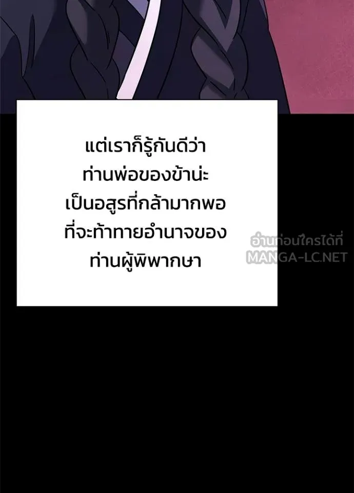 Night of the Ogre ตอนที่ 93 page 51