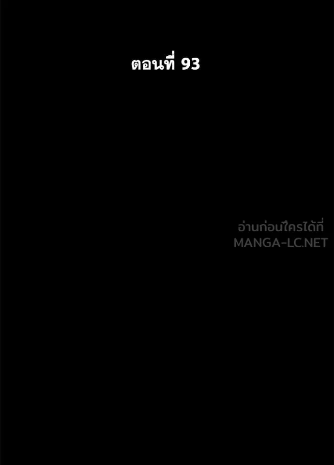 Night of the Ogre ตอนที่ 93 page 53