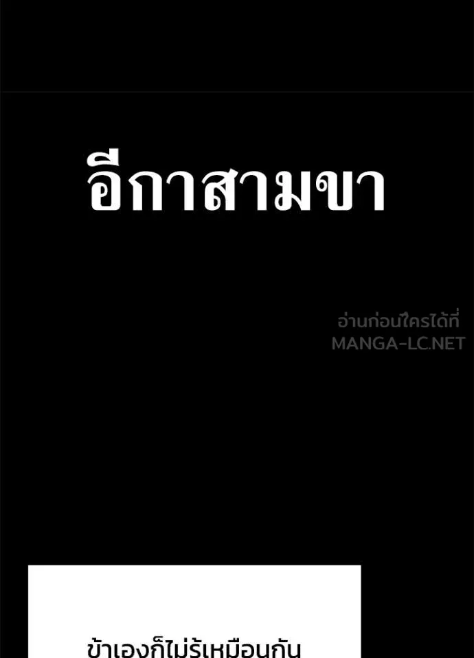 Night of the Ogre ตอนที่ 93 page 54