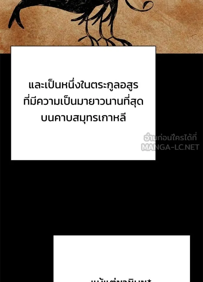 Night of the Ogre ตอนที่ 93 page 56