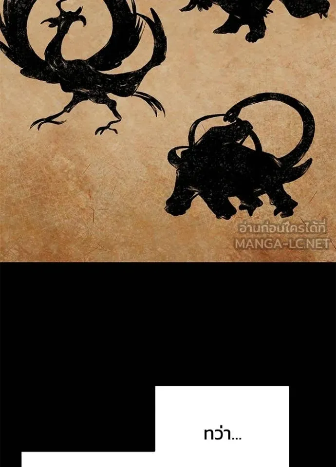 Night of the Ogre ตอนที่ 93 page 58