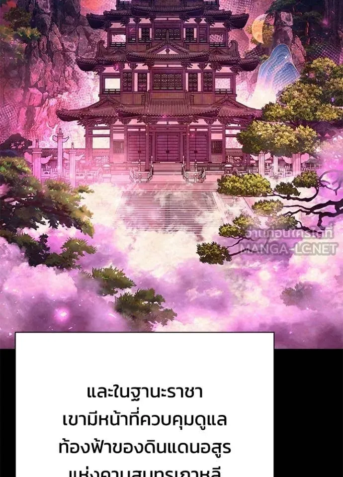 Night of the Ogre ตอนที่ 93 page 62