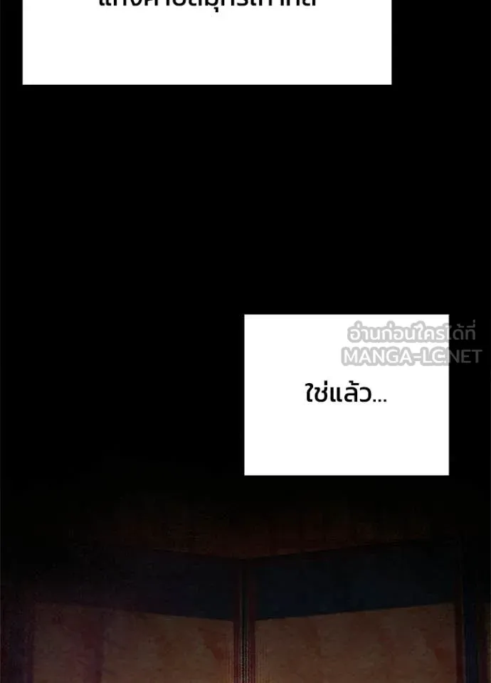 Night of the Ogre ตอนที่ 93 page 63