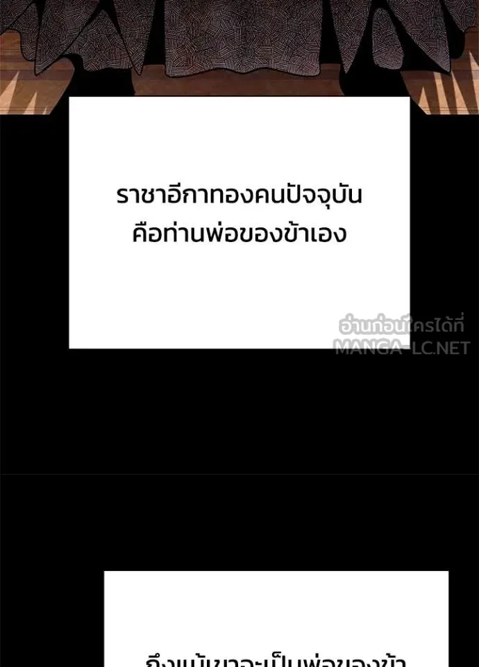 Night of the Ogre ตอนที่ 93 page 65