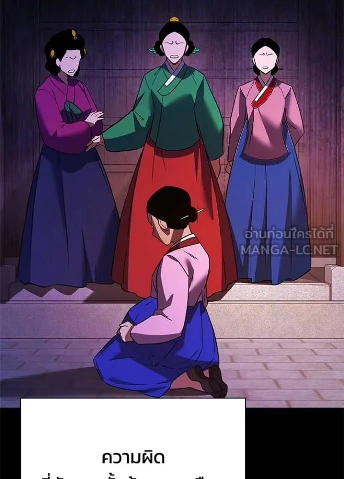 Night of the Ogre ตอนที่ 93 page 70