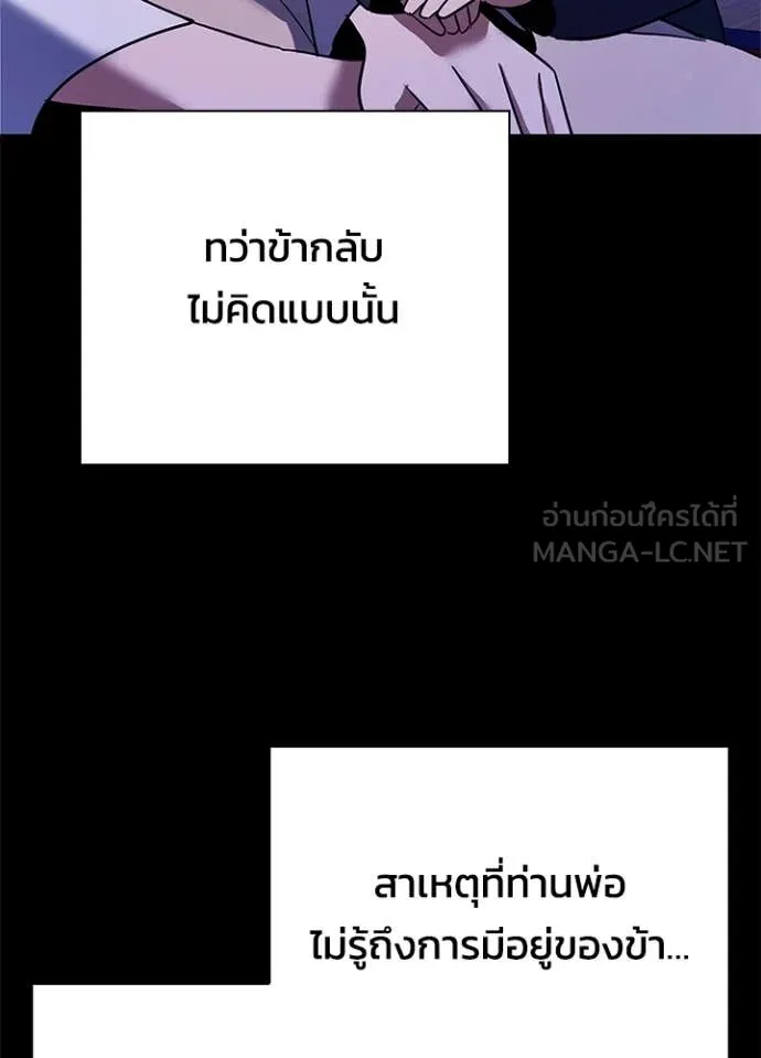 Night of the Ogre ตอนที่ 93 page 73