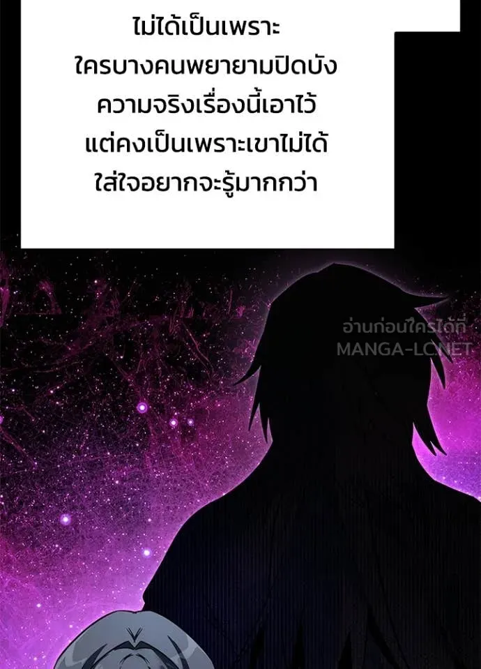 Night of the Ogre ตอนที่ 93 page 74