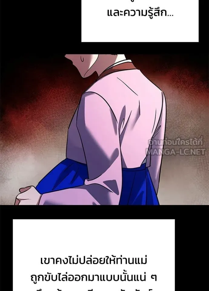 Night of the Ogre ตอนที่ 93 page 76