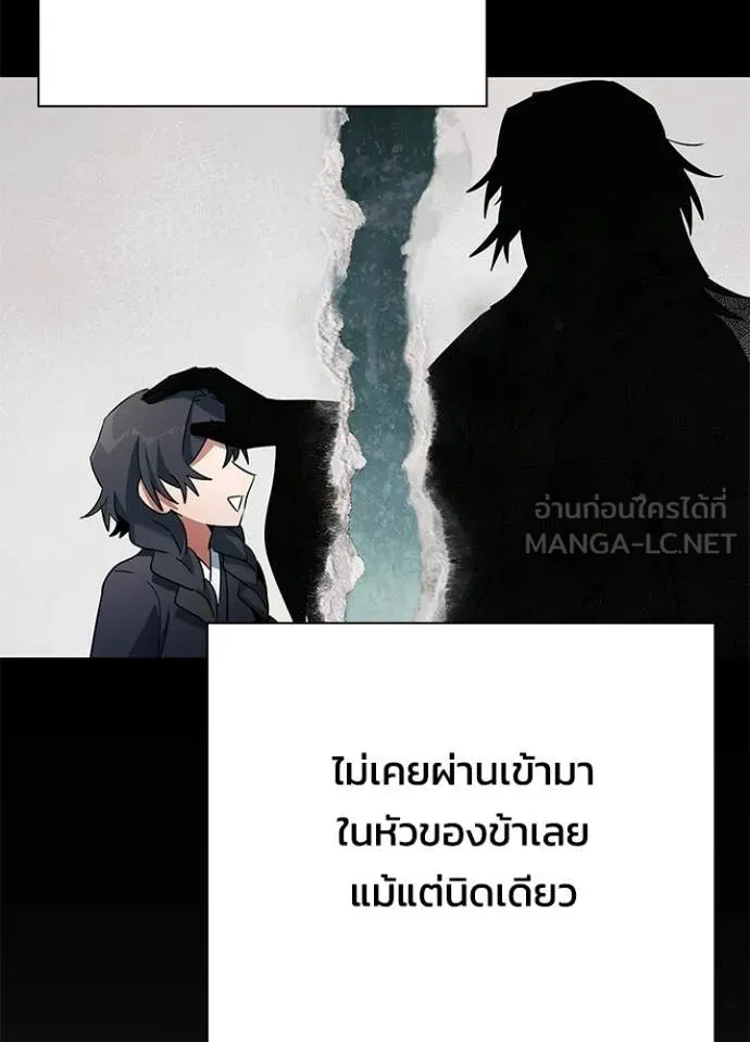 Night of the Ogre ตอนที่ 93 page 78