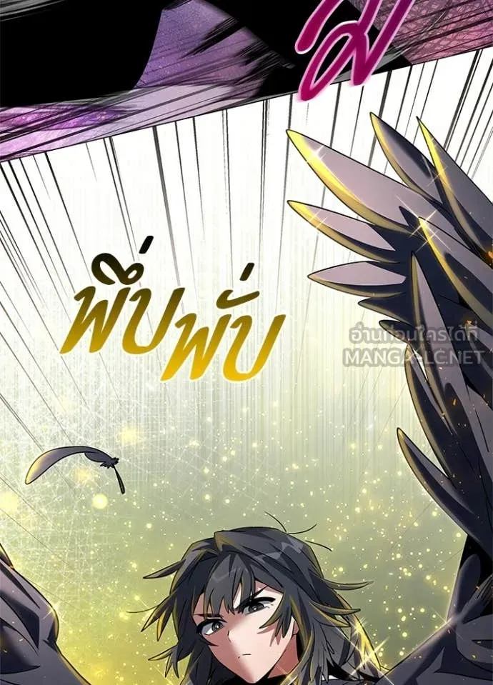 Night of the Ogre ตอนที่ 93 page 82