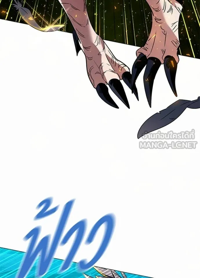 Night of the Ogre ตอนที่ 93 page 84