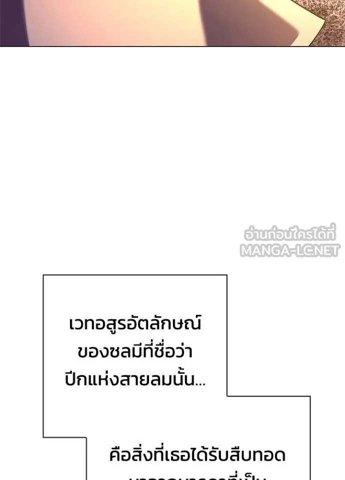 Night of the Ogre ตอนที่ 93 page 88