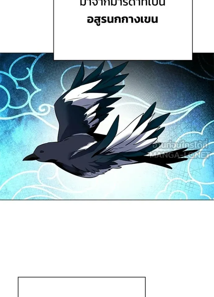 Night of the Ogre ตอนที่ 93 page 89