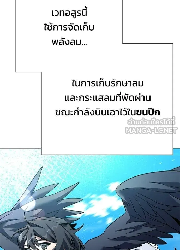 Night of the Ogre ตอนที่ 93 page 90