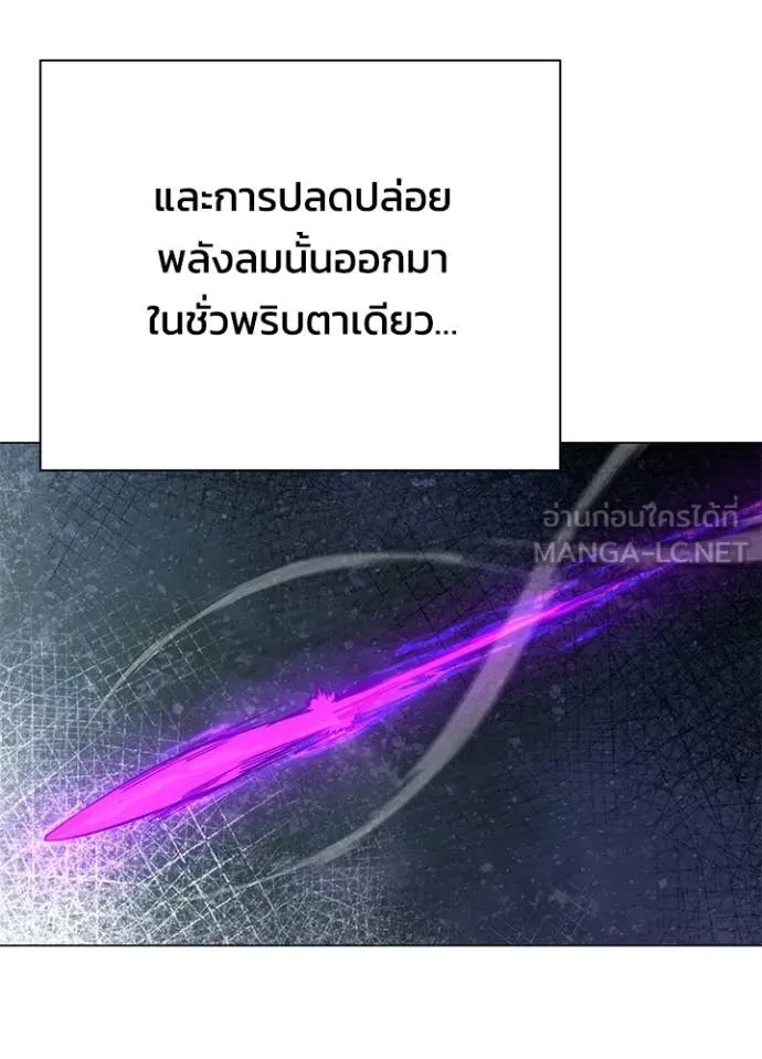 Night of the Ogre ตอนที่ 93 page 92