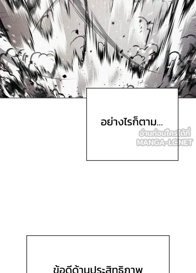 Night of the Ogre ตอนที่ 93 page 95