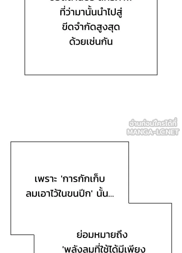 Night of the Ogre ตอนที่ 93 page 96