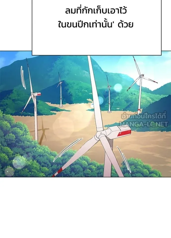 Night of the Ogre ตอนที่ 93 page 97