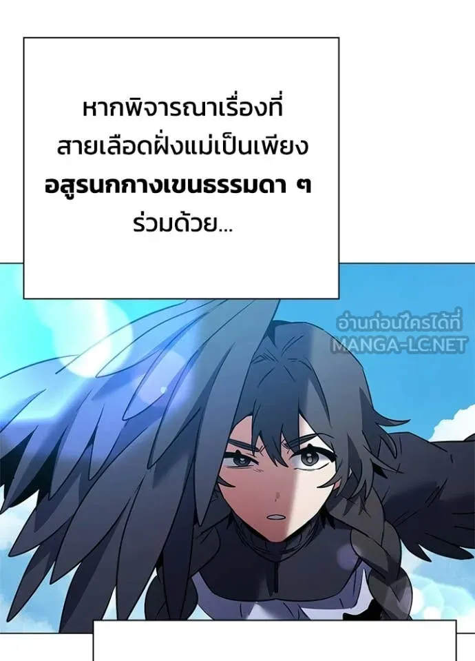 Night of the Ogre ตอนที่ 93 page 98