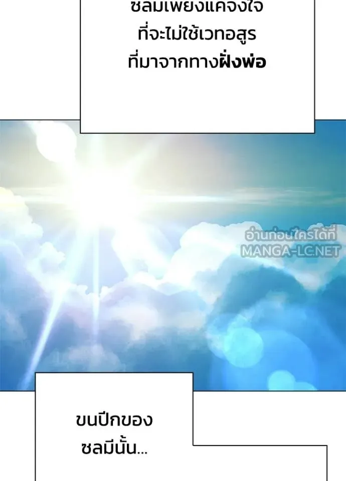 Night of the Ogre ตอนที่ 93 page 100