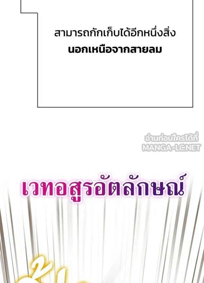 Night of the Ogre ตอนที่ 93 page 101