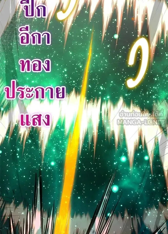 Night of the Ogre ตอนที่ 93 page 103