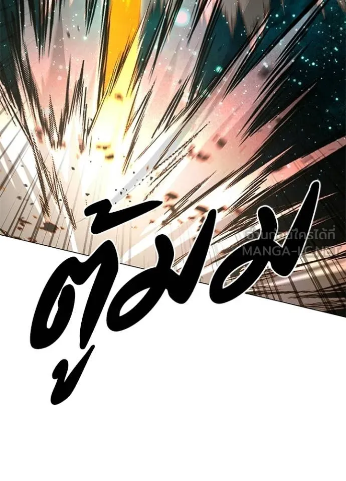 Night of the Ogre ตอนที่ 93 page 104